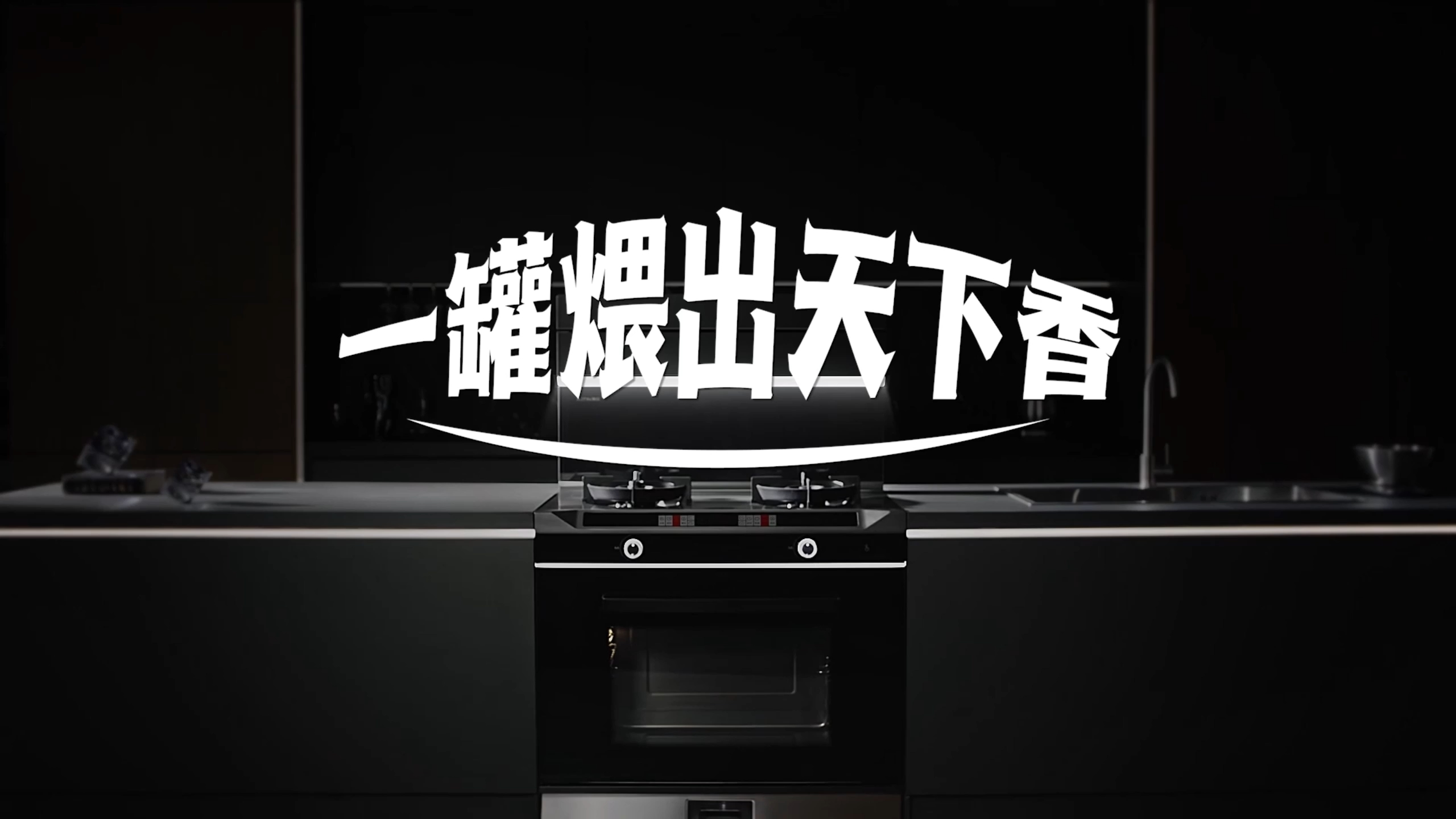 奥田集成灶ZKT9-AI为您带来口感地道的瓦罐汤
