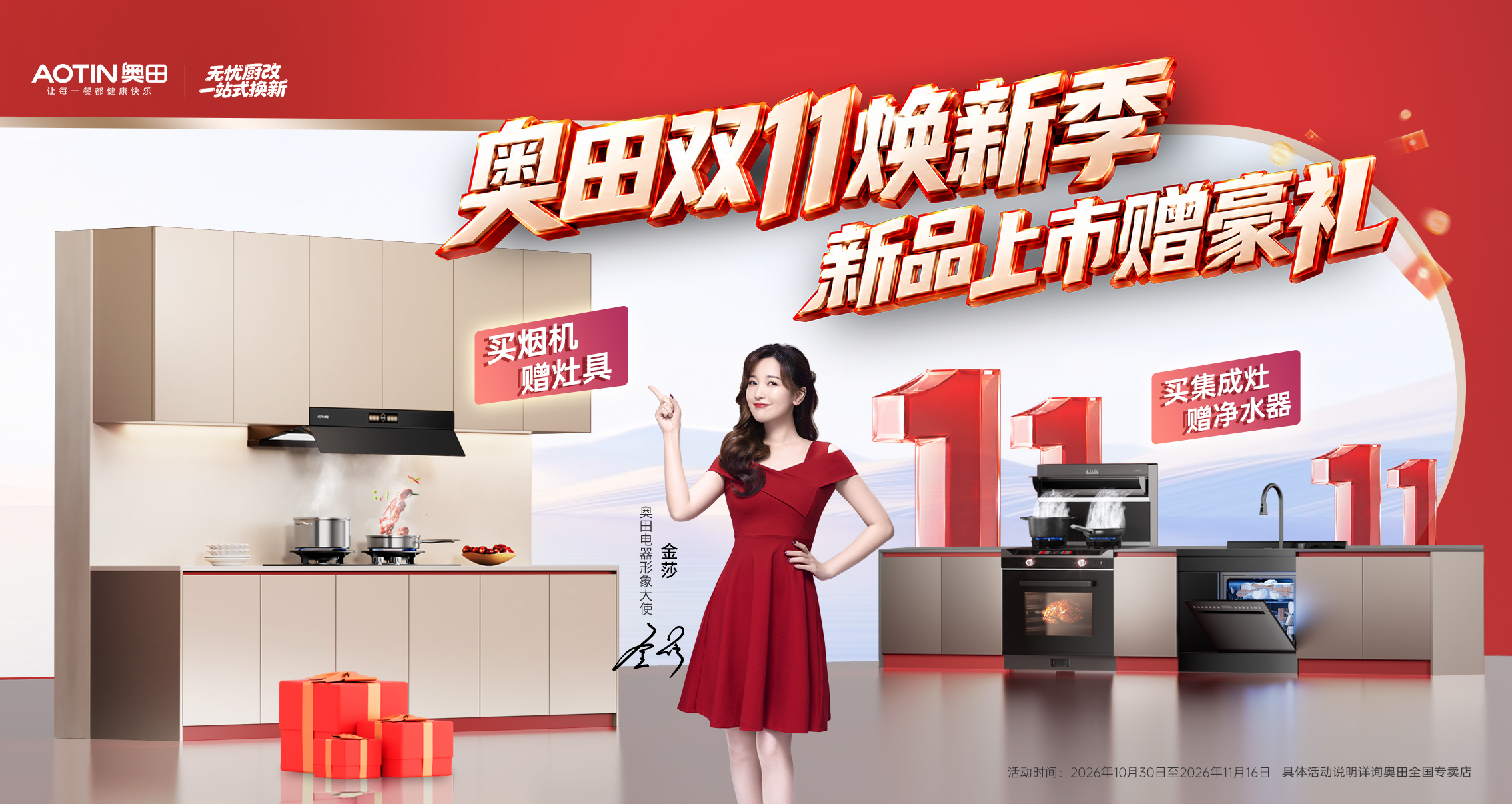 双11促销活动